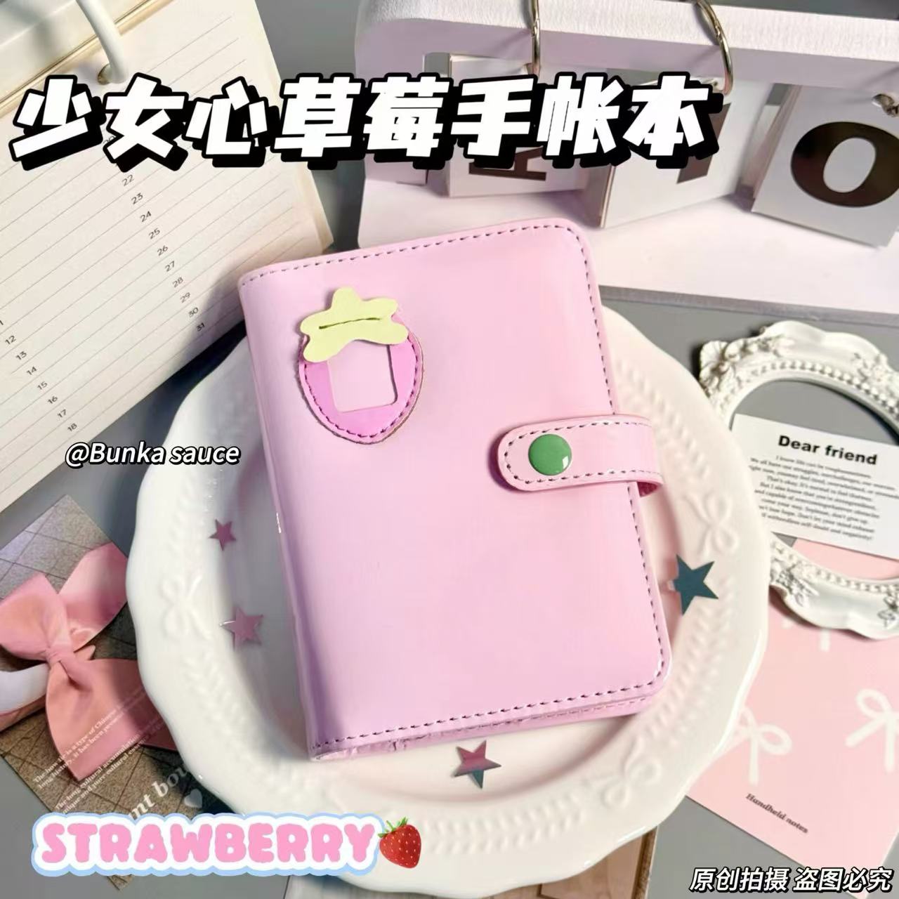 ins皮质A7可爱少女心草莓手账本高颜值手帐贴纸笔记本日记本记录
