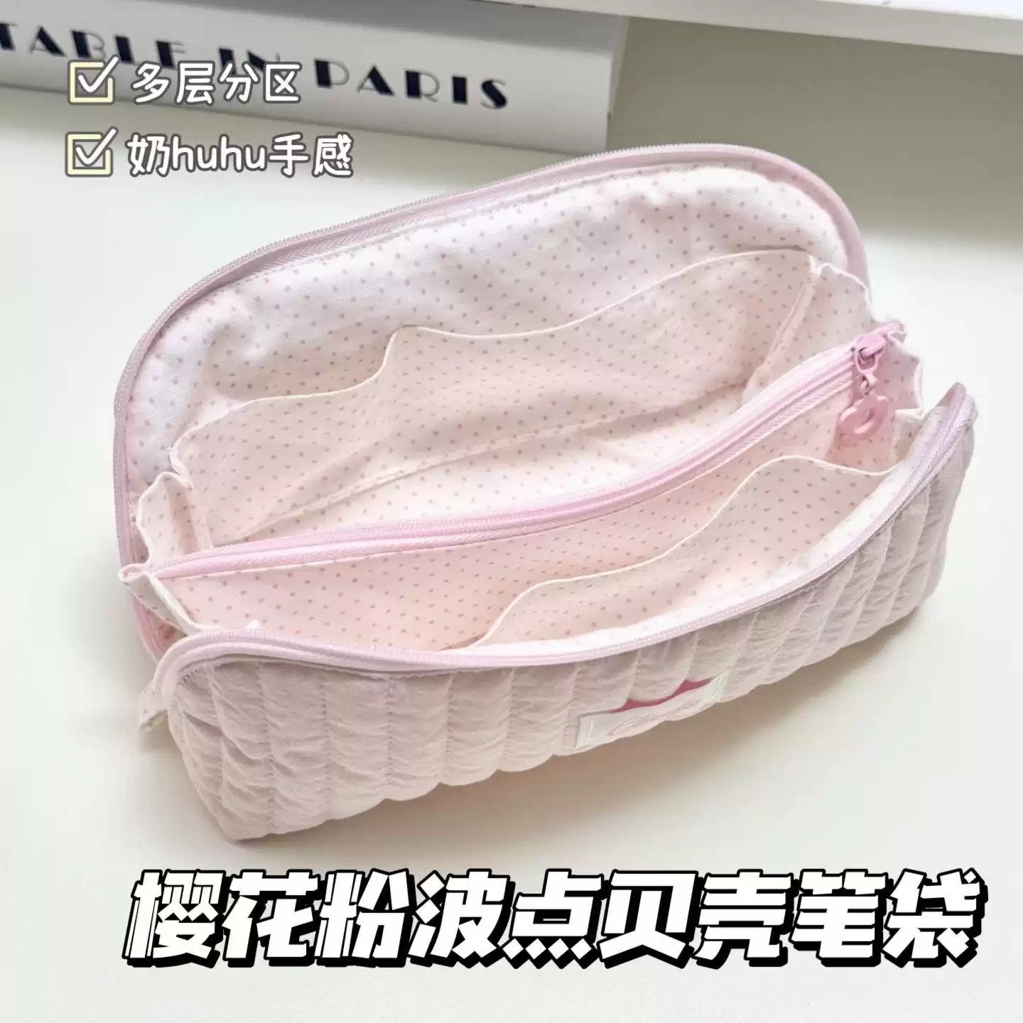 简约粉色软乎乎贝壳波点笔袋学生ins风少女心高颜值大容量文具袋