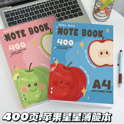 新款薄脆本55g高颜值ins加厚笔记本学生简约草稿本练习本考研本子