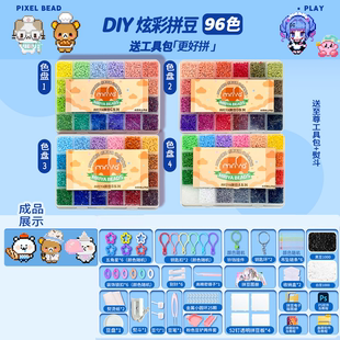 拼拼豆豆手工diy套装 3d立体拼豆融合豆女男孩儿童益智6岁拼图玩具