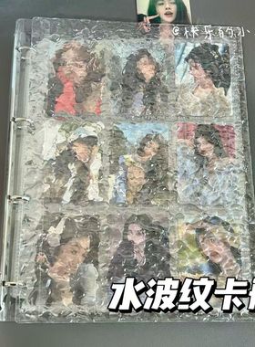 水波纹A4九宫格超透卡册相册追星照片收纳展示拍立得高级相册卡片