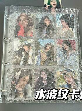 水波纹A4九宫格超透卡册相册追星照片收纳展示拍立得高级相册卡片