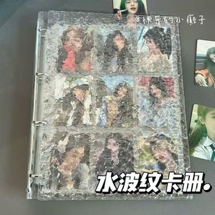 水波纹A4九宫格超透卡册相册追星照片收纳展示拍立得高级相册卡片