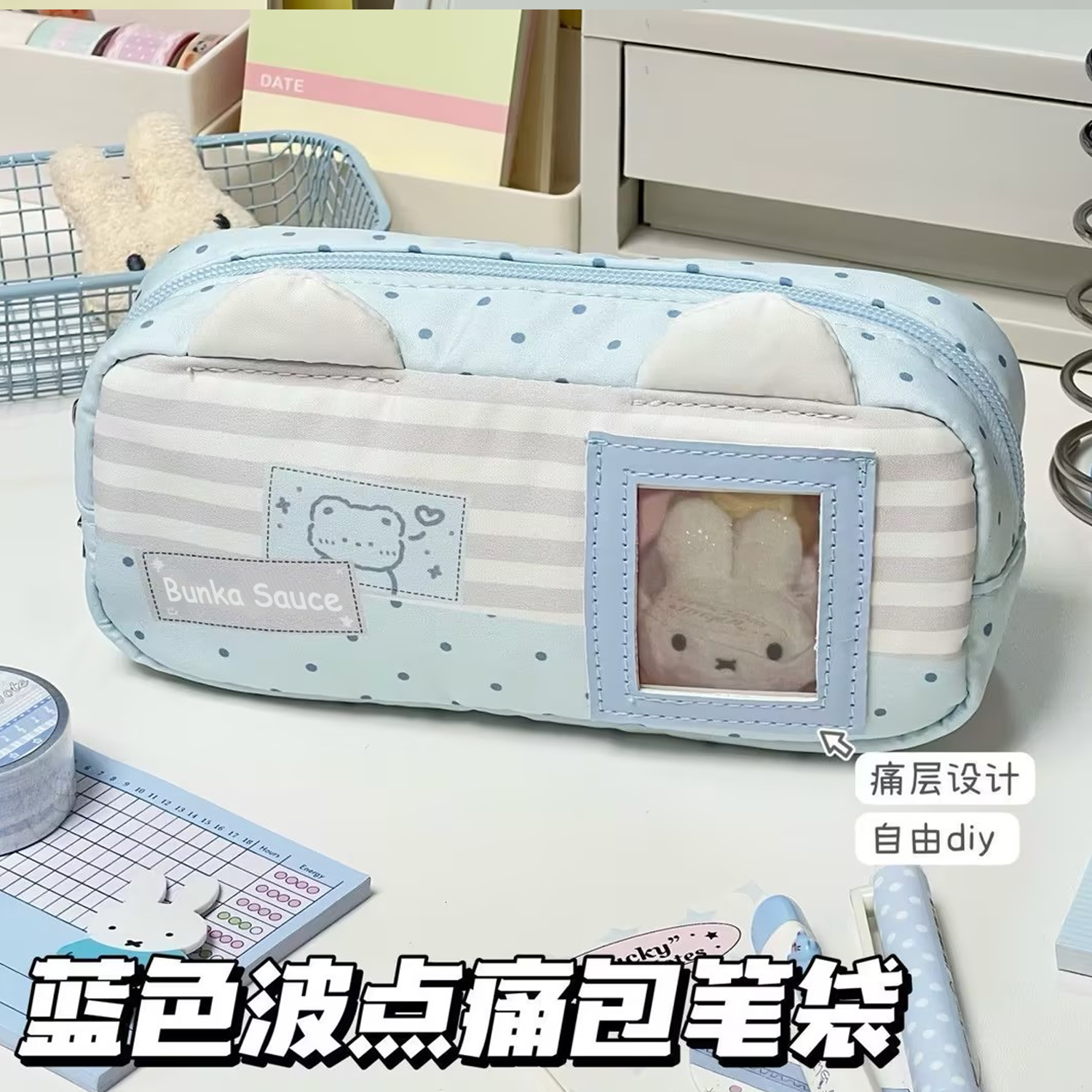 蓝色波点双耳痛包笔袋韩系可视窗简约大容量软乎乎学生ins风文具