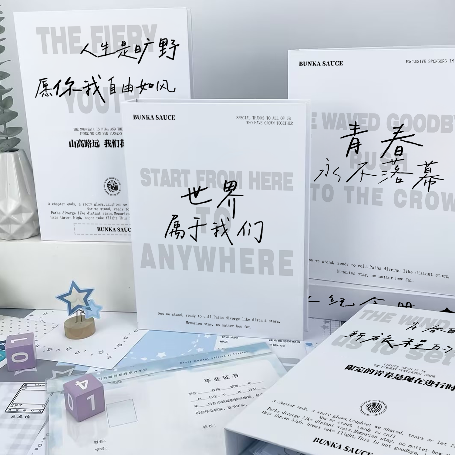 对白高颜值同学录毕业纪念册简约小众文艺高级感新款留言册ins风