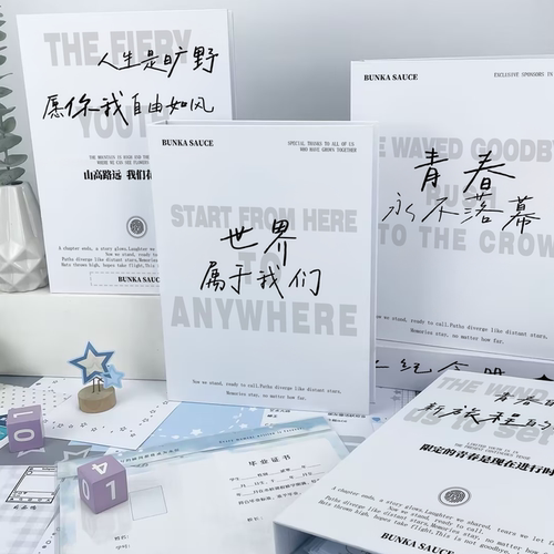 对白高颜值同学录毕业纪念册简约小众文艺高级感新款留言册ins风