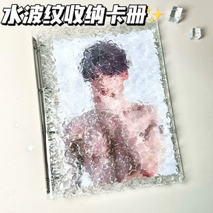 水波纹A4九宫格超透卡册相册追星照片收纳展示拍立得高级三寸小卡