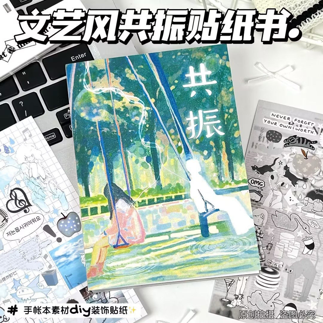 新款治愈ins手账拼贴素材贴纸书