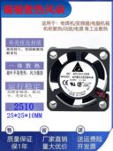 全新Delta DC5V直流微型超薄散热风扇2510静音2cm 台达AFB02505HA