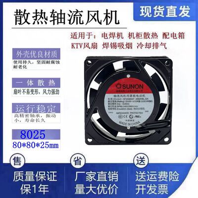全新建准SF23080AT 2082HBL.GN AC220V 机箱机柜轴流散热风扇8025