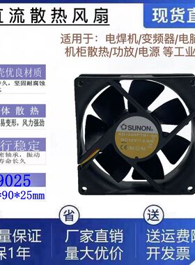原装SUNON KD1209PTB1-8A 12V 2.9W 9CM变频器磁悬浮散热风扇9025