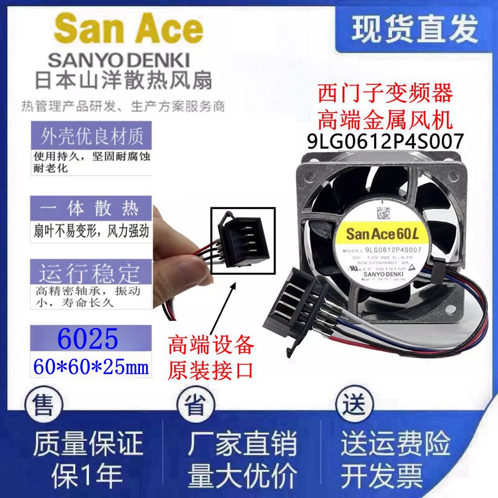 9LG0612P4S007西门仔驱动器风扇