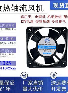 全新JF11025HA2HBL AC220V 双滚珠11025工业机柜轴流散热风机11cm