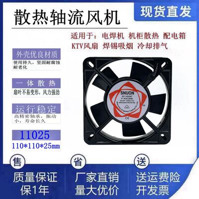全新11CM厘米交流风扇AC220V/380V SF11025AT 双滚珠轴流散热风机
