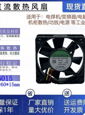 原装正品SUNON建准 GF60151B6-1E000-GE9/1E00C-AE9 12V 散热风扇