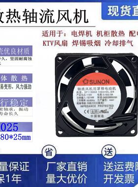 全新SUNON建准SF11580A 1082HBL.GN双滚珠AC115V轴流散热风扇8025