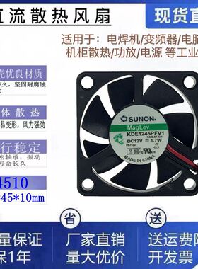 全新SUNON建准KDE1245PFV1 DC12V 双滚珠超薄4CM直流散热风扇4510