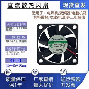 全新SUNON建准KDE1245PFV1 DC12V 双滚珠超薄4CM直流散热风扇4510