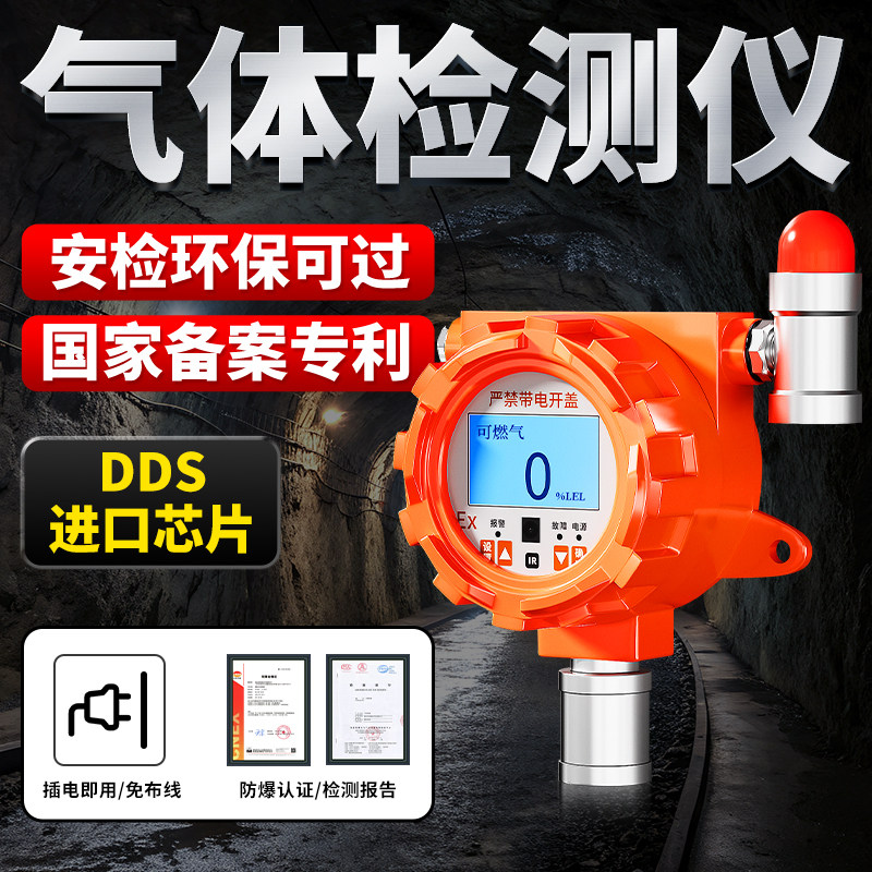 气体检测仪多功能技术支持硫化氢氨气下水道污水厂浓度探测报警器