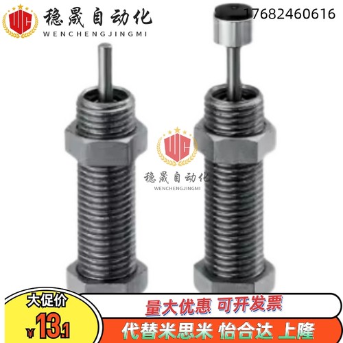 MAKC/MAKS0604/0805/1005/1008/1210/A/B/L/M/H固定型液压缓冲器