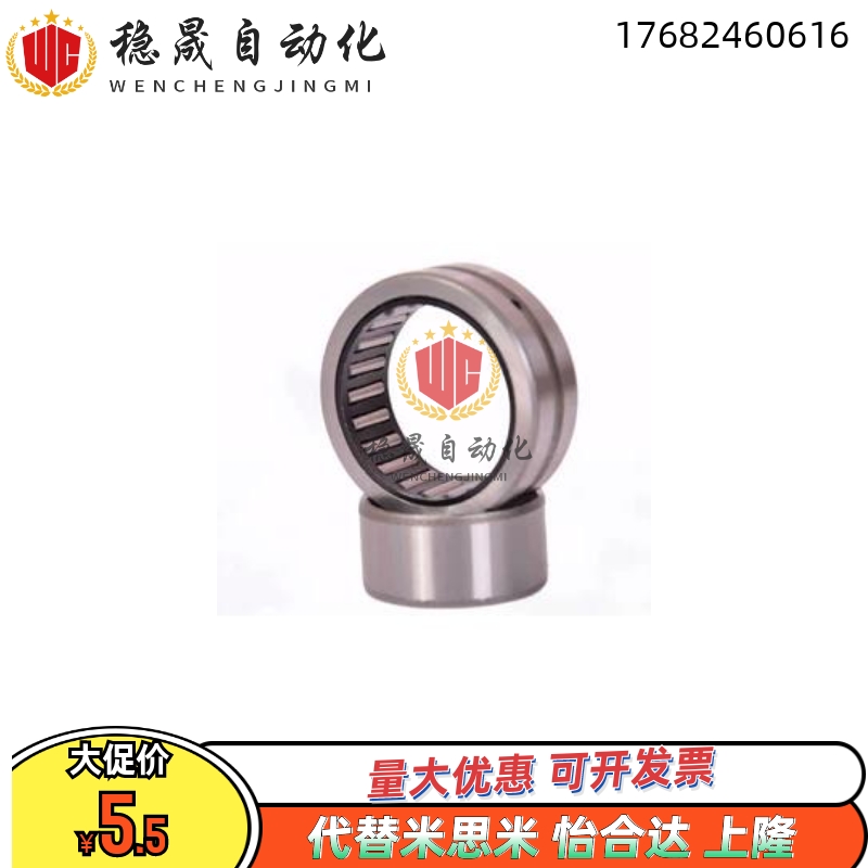 BPT05-d5-d6-d8-d10-d12-d15-d17-d20-d25滚针轴承随动器