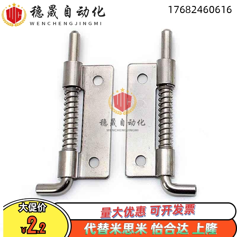 可拆卸铰链 带弹簧插销合页E-HYGL60 E-HYGR60 E-HYSL60 E-HYSR60