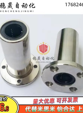 MISIMI米si米型直线轴承LHZRW LHZSW LHZCW6 8 10 12 13 16 20 25