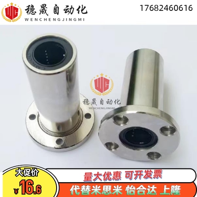 MISIMI米si米型直线轴承LHZRW LHZSW LHZCW6 8 10 12 13 16 20 25