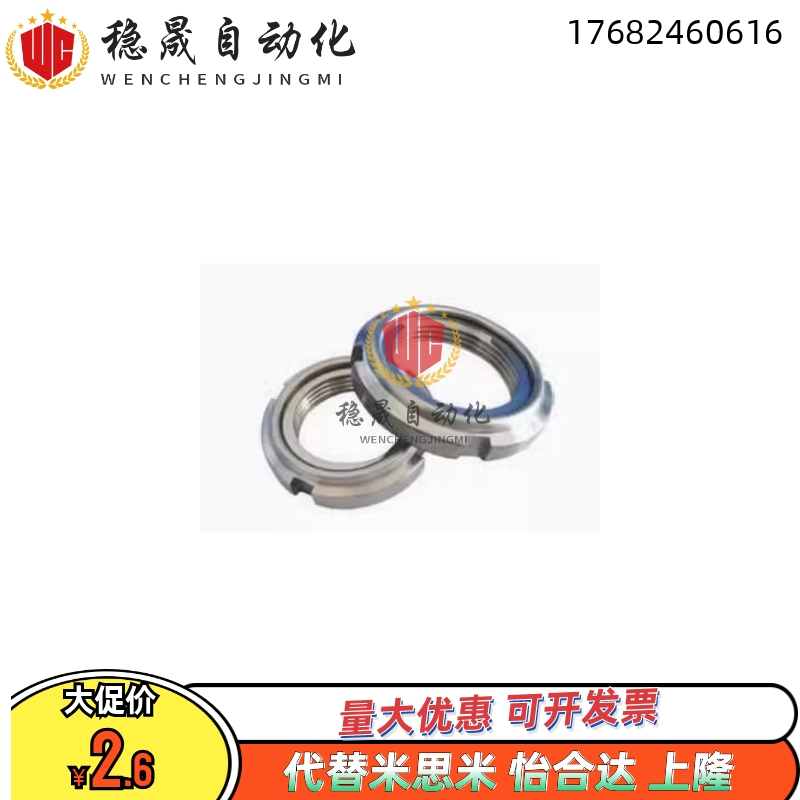 锁紧螺母 细牙 U型 BKJ01/BKJ02-M10M12M15M17*1M20M25M30M35*1.5