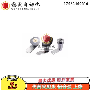 圆柱锁 XAS02/81/82/83/84/85/35/86-H20 H21 H30 H40XAS01