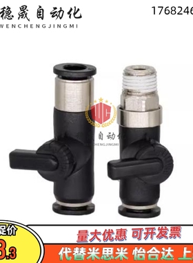 BVCEB2/01/02球阀C-BVCE6 BVUS BVCS4快速1接头RTCN10 RTCNL8-M5