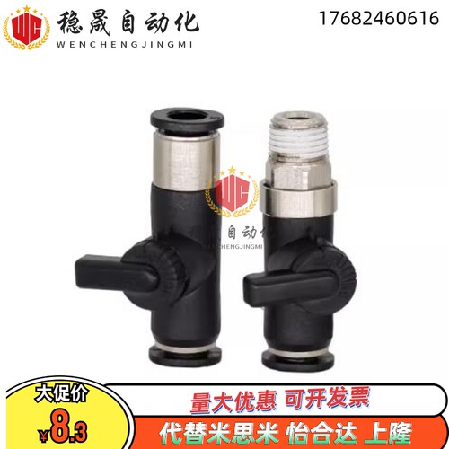 BVCEB2/01/02球阀C-BVCE6 BVUS BVCS4快速1接头RTCN10 RTCNL8-M5