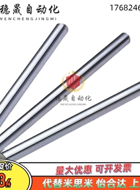 米思米导向轴PSFAH PSSFAH 8 10 12 13 15 16 20 25 30 35 40 50