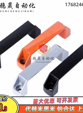 怡合达铝把手XAC01/03/11/13/14-L90/L120/L180方形C型铝合金拉手