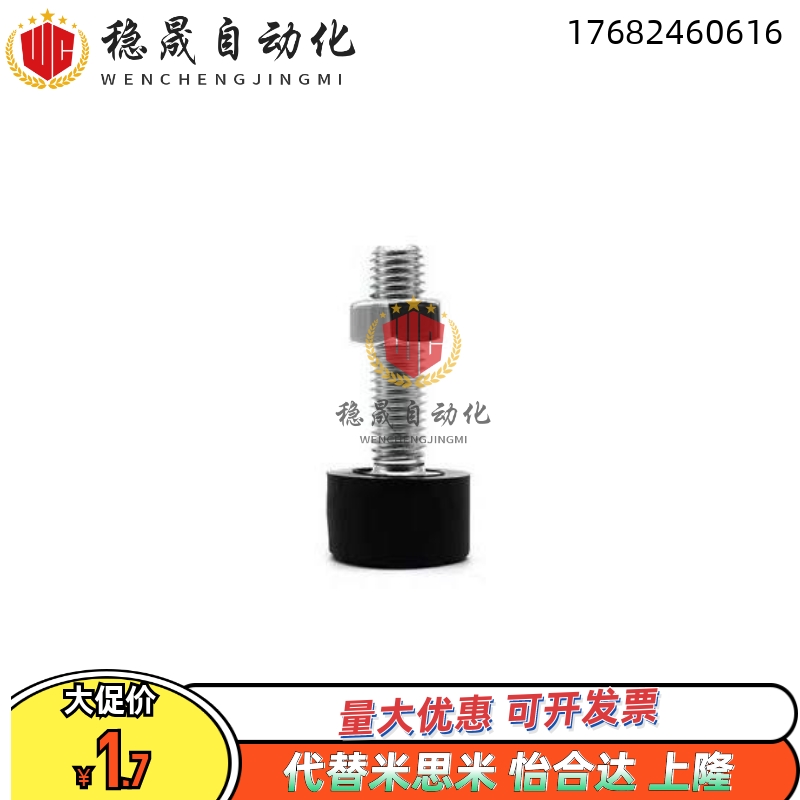 UNAH米斯米怡和达止动螺丝聚氨酯包胶螺栓 TDC61-M3M4M5M6-L1050