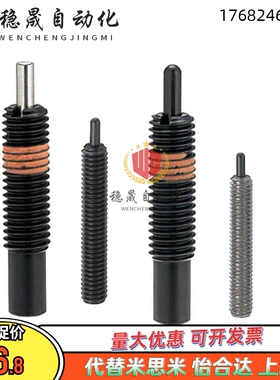 弹簧柱塞柱塞螺钉定位销弹性销钉顶丝PJL/PJH8/10/12-5/10/15