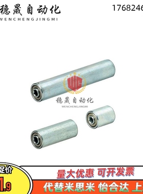 CNMR/CNMRC20-15/25/50/100钢镀锌传送带用小型滚轮 替米思米