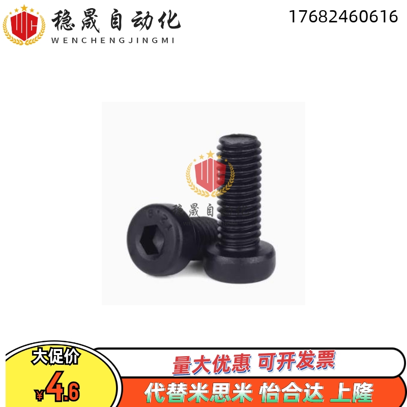 8.8级JB/ZQ4725薄头内六角螺钉M20M24M30短圆柱头螺钉