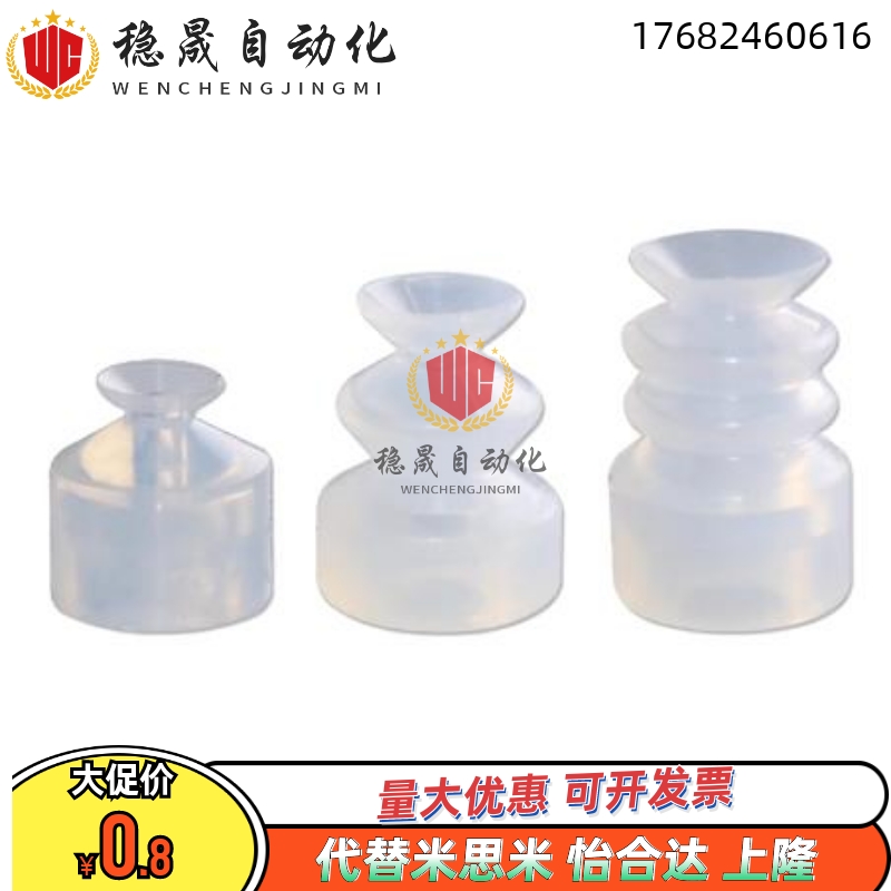 天行机械手小头真空吸盘