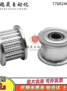 惰轮 ENG02-D15 D20 D25 D30 D40 D50-T6 T11 T16 T21 T27 T32