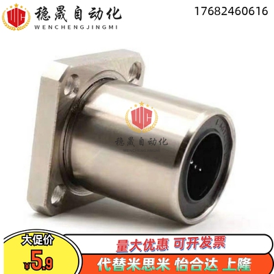 替代替LHFC6/C-LHFCM13 16 LHFCF20 25直线40轴承30/8/10/12/35/S