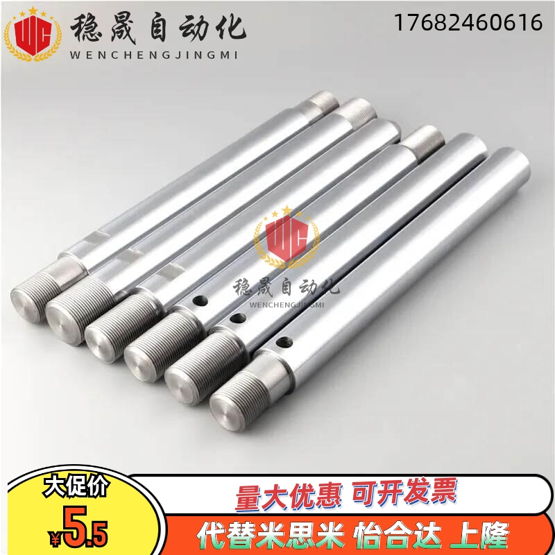 软轴活塞杆导向替代米思