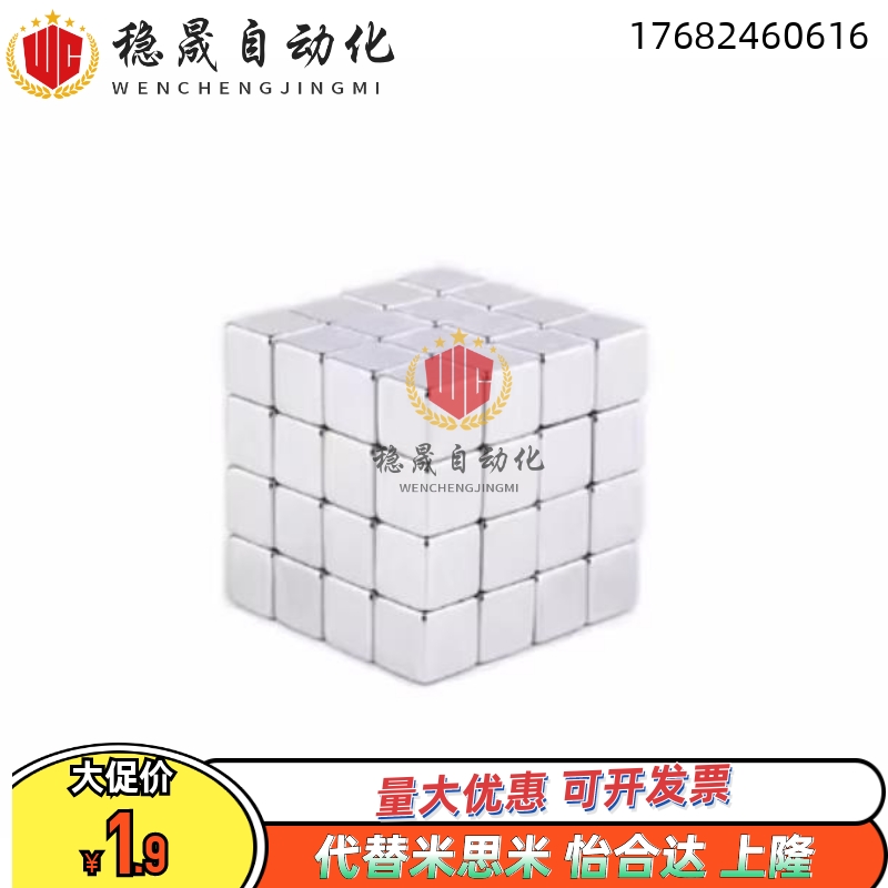 MGLN3/4/5/6/8/10/15/20/30替代米思米方型磁铁