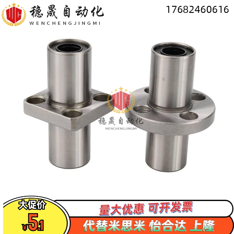 LHIRW LHIRWM8 10 12 16 20 25 30 35 40 50 60直线轴承替米斯米