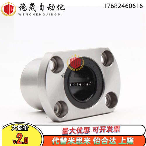 LNF21/01-D12直线11轴承C-LHTR30 LHTS25 LHTC6 8 10 12 13 16 20