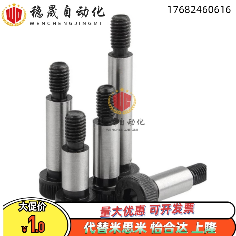 C-MSBL6/8-12/16/20/25/30/35/40/45/50/60/65/70/80带肩螺栓10