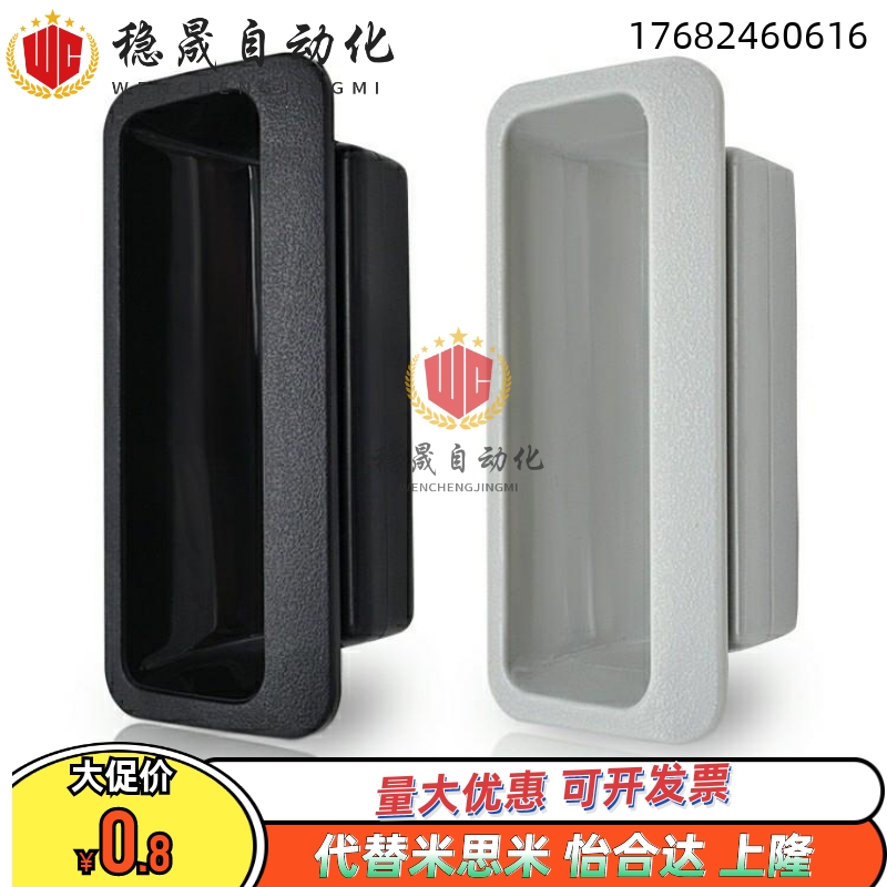 塑料单触嵌入式把手暗拉