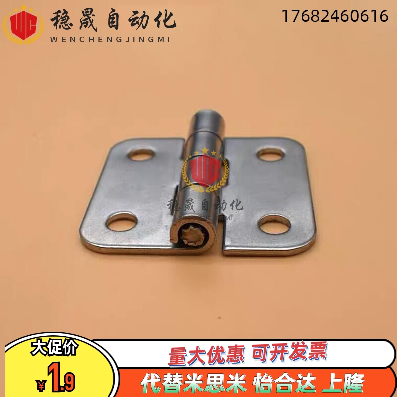 8不锈钢蝶形铰链米思米c-SHHPS5-2/3 SHHPT6-2/3 SHHPSK845