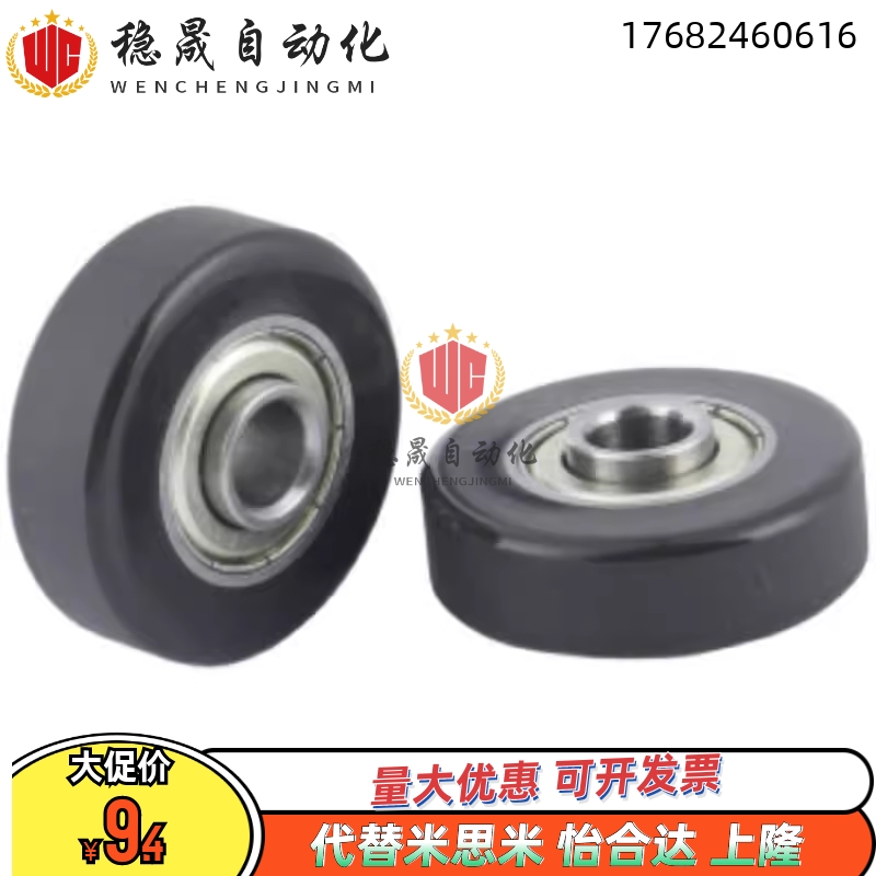 包胶轴承 UMRHV UMRHW30 35 40 45 50 55 60 65 70 深沟球 可订制