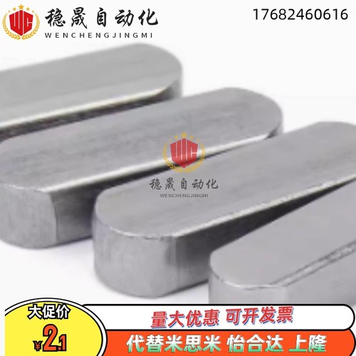 KES/KESS/KESH3/4/5/6/7/8/10/12/14/15/16/18-20/30平键